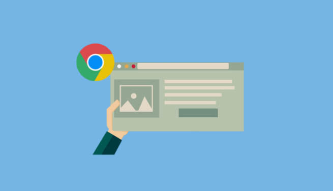 如何通过Google Chrome浏览器提高浏览器性能1